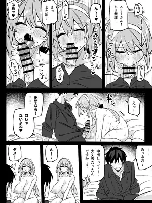 [リンリーカ] 憧れのお姉さんが超ビッチだった_22