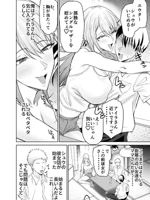 [拡張パーツ (遠藤良危)] 友達のギャルママ（バツイチ、爆乳）は息子に隠れて俺のデカチンを食いまくる。_05