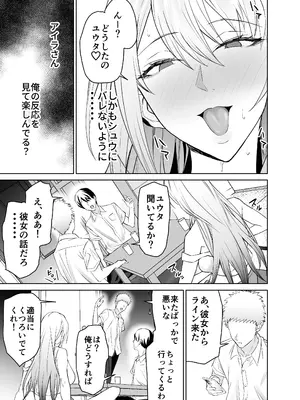 [拡張パーツ (遠藤良危)] 友達のギャルママ（バツイチ、爆乳）は息子に隠れて俺のデカチンを食いまくる。_08