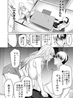 [拡張パーツ (遠藤良危)] 友達のギャルママ（バツイチ、爆乳）は息子に隠れて俺のデカチンを食いまくる。_09