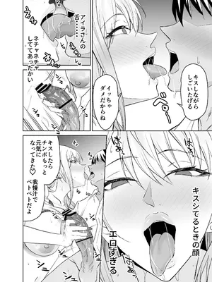 [拡張パーツ (遠藤良危)] 友達のギャルママ（バツイチ、爆乳）は息子に隠れて俺のデカチンを食いまくる。_17