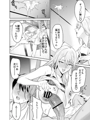 [拡張パーツ (遠藤良危)] 友達のギャルママ（バツイチ、爆乳）は息子に隠れて俺のデカチンを食いまくる。_19