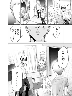[拡張パーツ (遠藤良危)] 友達のギャルママ（バツイチ、爆乳）は息子に隠れて俺のデカチンを食いまくる。_31