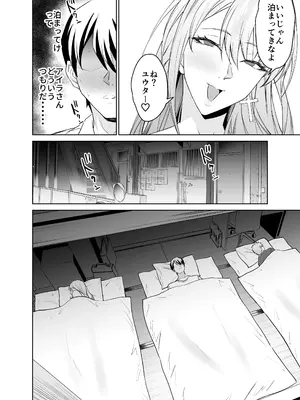 [拡張パーツ (遠藤良危)] 友達のギャルママ（バツイチ、爆乳）は息子に隠れて俺のデカチンを食いまくる。_33