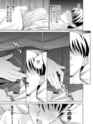 [拡張パーツ (遠藤良危)] 友達のギャルママ（バツイチ、爆乳）は息子に隠れて俺のデカチンを食いまくる。_34