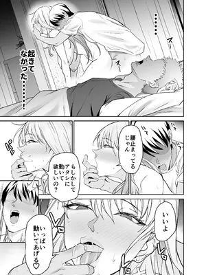 [拡張パーツ (遠藤良危)] 友達のギャルママ（バツイチ、爆乳）は息子に隠れて俺のデカチンを食いまくる。_42