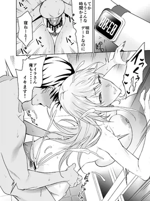 [拡張パーツ (遠藤良危)] 友達のギャルママ（バツイチ、爆乳）は息子に隠れて俺のデカチンを食いまくる。_61
