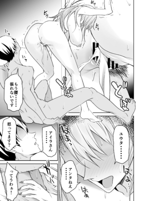 [拡張パーツ (遠藤良危)] 友達のギャルママ（バツイチ、爆乳）は息子に隠れて俺のデカチンを食いまくる。_62