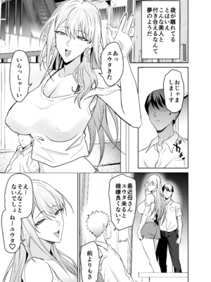 [拡張パーツ (遠藤良危)] 友達のギャルママ（バツイチ、爆乳）は息子に隠れて俺のデカチンを食いまくる。_72