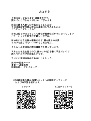 [拡張パーツ (遠藤良危)] 友達のギャルママ（バツイチ、爆乳）は息子に隠れて俺のデカチンを食いまくる。_75