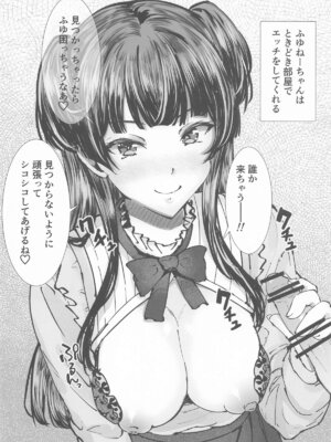[羽坂まう] ふゆねーちゃんとおふろ入ってる？_09