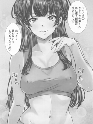 [羽坂まう] ふゆねーちゃんとおふろ入ってる？_12