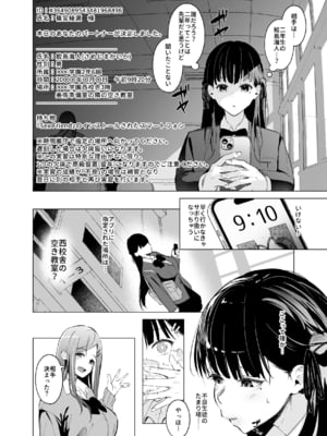 [聖華快楽書店] 少子化対策で巨乳JKはセフレが必修科目です♪_07