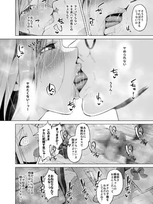 [聖華快楽書店] 少子化対策で巨乳JKはセフレが必修科目です♪_29