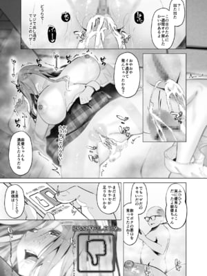 [聖華快楽書店] 少子化対策で巨乳JKはセフレが必修科目です♪_32