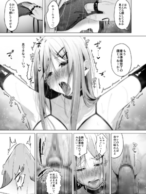 [聖華快楽書店] 少子化対策で巨乳JKはセフレが必修科目です♪_54