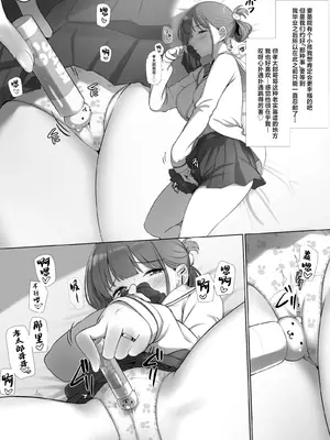 [K-てん] 幼な妻しずくちゃんの寝取られ新婚性活ーそのピチピチの身体を隣の最低エロジジイのデカチンで貪られるJK幼な妻ー [中国翻訳] [DL版]_07