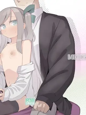[MIKICREATE (うのみき)] 特別なトモダチ｜特别的朋友关系 [白杨汉化组] [DL版]