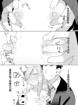 [MIKICREATE (うのみき)] 特別なトモダチ｜特别的朋友关系 [白杨汉化组] [DL版]_08