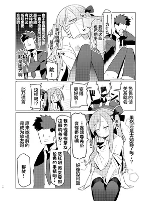 [MIKICREATE (うのみき)] 特別なトモダチ｜特别的朋友关系 [白杨汉化组] [DL版]_15