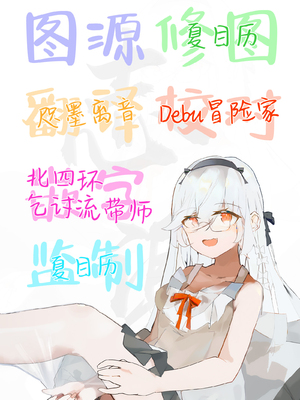 [MIKICREATE (うのみき)] 特別なトモダチ｜特别的朋友关系 [白杨汉化组] [DL版]_33