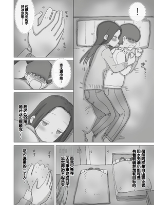 [ひやしまくら] ある大雪の冷たい夜僕の家の布団の中でバイト先の女の子達が内緒で密着あたためえっちしてくれた。[甜族星人赞助汉化]_15