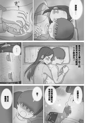 [ひやしまくら] ある大雪の冷たい夜僕の家の布団の中でバイト先の女の子達が内緒で密着あたためえっちしてくれた。[甜族星人赞助汉化]_16
