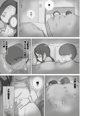 [ひやしまくら] ある大雪の冷たい夜僕の家の布団の中でバイト先の女の子達が内緒で密着あたためえっちしてくれた。[甜族星人赞助汉化]_24