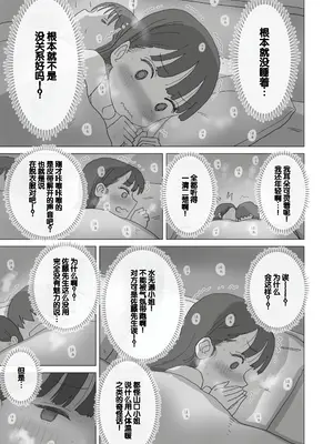 [ひやしまくら] ある大雪の冷たい夜僕の家の布団の中でバイト先の女の子達が内緒で密着あたためえっちしてくれた。[甜族星人赞助汉化]_28