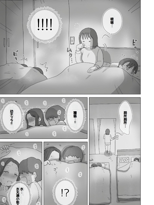 [ひやしまくら] ある大雪の冷たい夜僕の家の布団の中でバイト先の女の子達が内緒で密着あたためえっちしてくれた。[甜族星人赞助汉化]_36