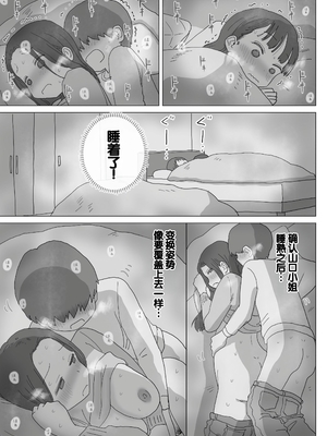 [ひやしまくら] ある大雪の冷たい夜僕の家の布団の中でバイト先の女の子達が内緒で密着あたためえっちしてくれた。[甜族星人赞助汉化]_40