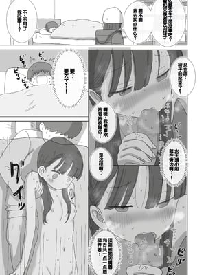 [ひやしまくら] ある大雪の冷たい夜僕の家の布団の中でバイト先の女の子達が内緒で密着あたためえっちしてくれた。[甜族星人赞助汉化]_62