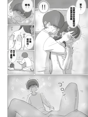 [ひやしまくら] ある大雪の冷たい夜僕の家の布団の中でバイト先の女の子達が内緒で密着あたためえっちしてくれた。[甜族星人赞助汉化]_71