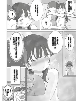 [ひやしまくら] ある大雪の冷たい夜僕の家の布団の中でバイト先の女の子達が内緒で密着あたためえっちしてくれた。[甜族星人赞助汉化]_81