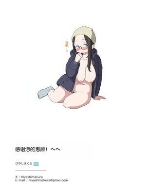 [ひやしまくら] ある大雪の冷たい夜僕の家の布団の中でバイト先の女の子達が内緒で密着あたためえっちしてくれた。[甜族星人赞助汉化]_82