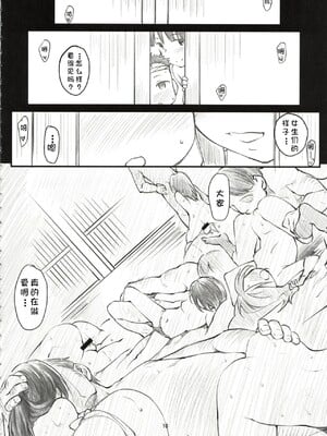 [まいまいまい！ (ひげなむち)] Sweet Madrigal 2_11