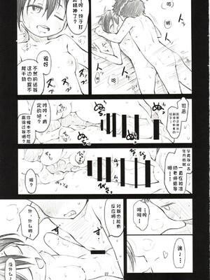 [まいまいまい！ (ひげなむち)] Sweet Madrigal 2_28