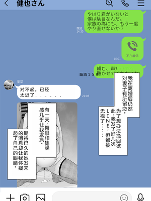 [わとそん堂] 崩壊家族2のおまけ本_03