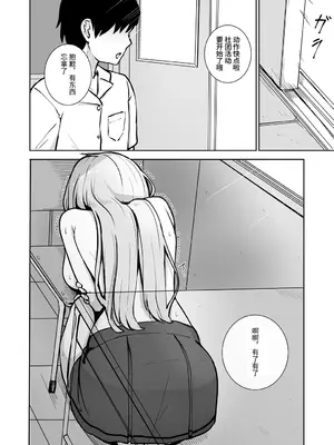 [ババロアバス] 痴汉に全てを奪われて幸せです｜被痴汉夺取了一切之后很幸福 [中国翻訳]_06