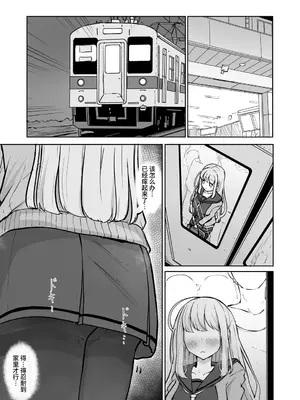 [ババロアバス] 痴汉に全てを奪われて幸せです｜被痴汉夺取了一切之后很幸福 [中国翻訳]_09