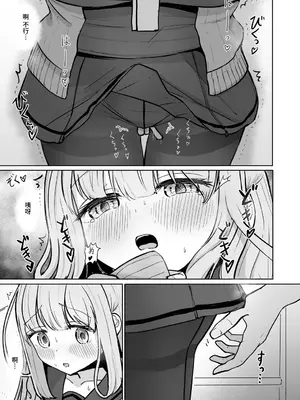 [ババロアバス] 痴汉に全てを奪われて幸せです｜被痴汉夺取了一切之后很幸福 [中国翻訳]_13