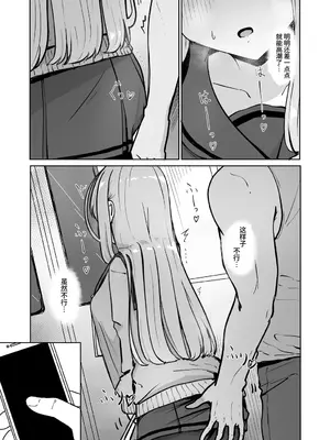 [ババロアバス] 痴汉に全てを奪われて幸せです｜被痴汉夺取了一切之后很幸福 [中国翻訳]_14