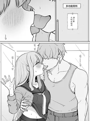 [ババロアバス] 痴汉に全てを奪われて幸せです｜被痴汉夺取了一切之后很幸福 [中国翻訳]_18