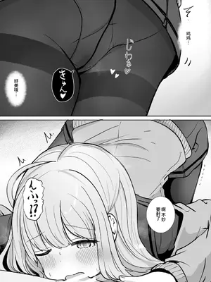 [ババロアバス] 痴汉に全てを奪われて幸せです｜被痴汉夺取了一切之后很幸福 [中国翻訳]_23