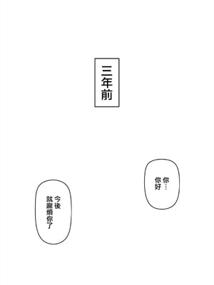 [寝夢猫] 妻の妹2 (オリジナル)_11