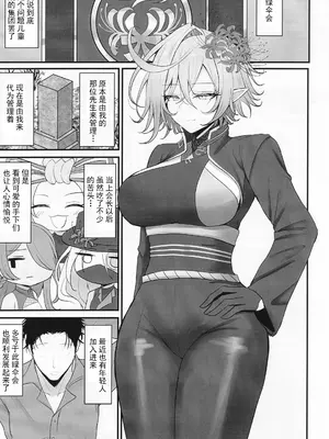 [感謝感激 (かんかん)] 人妻マガチヨさんの性欲が爆発しちゃう本 (シャドウバース) [中国翻訳]_02