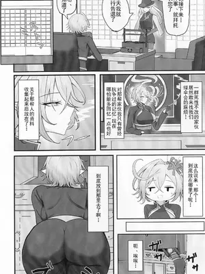 [感謝感激 (かんかん)] 人妻マガチヨさんの性欲が爆発しちゃう本 (シャドウバース) [中国翻訳]_03