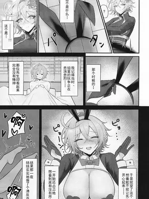 [感謝感激 (かんかん)] 人妻マガチヨさんの性欲が爆発しちゃう本 (シャドウバース) [中国翻訳]_04