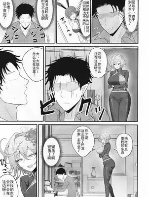 [感謝感激 (かんかん)] 人妻マガチヨさんの性欲が爆発しちゃう本 (シャドウバース) [中国翻訳]_06