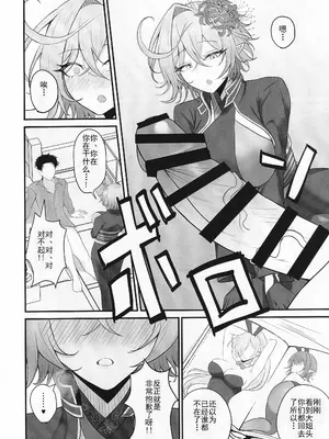 [感謝感激 (かんかん)] 人妻マガチヨさんの性欲が爆発しちゃう本 (シャドウバース) [中国翻訳]_07